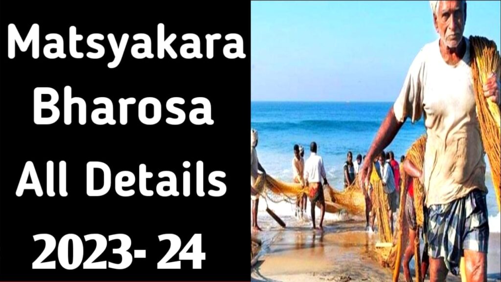 YSR Matsyakara Bharosa