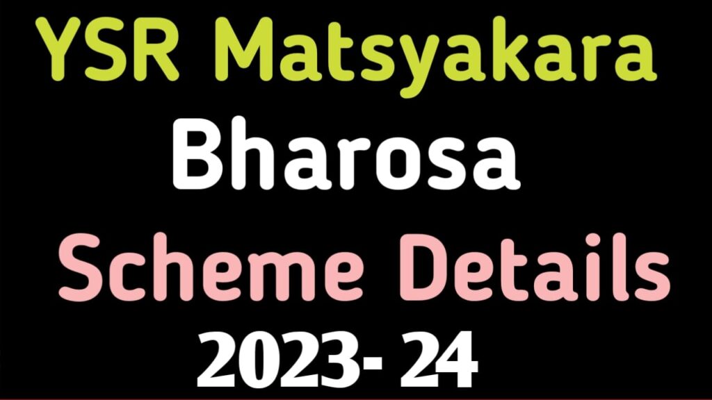 YSR Matsyakara Bharosa