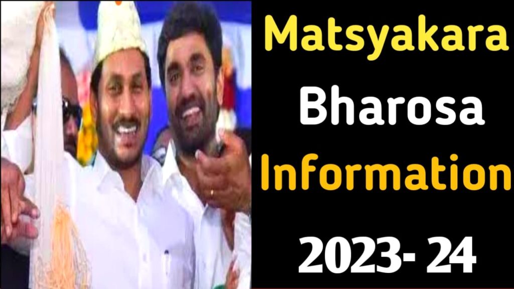 YSR Matsyakara Bharosa