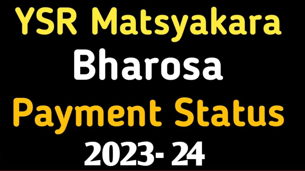 YSR Matsyakara Bharosa