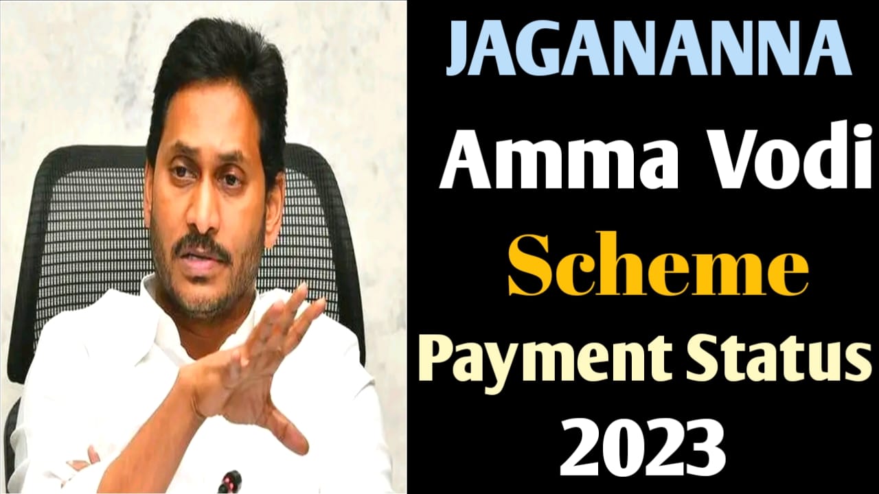 Amma Vodi Eligible List 2023